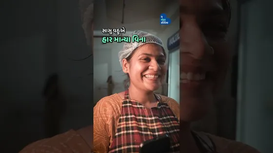 દિકરાના સ્વાસ્થ્યની ચિંતાથી થઈ ઘર કા ખાનાની શરૂઆત | Ghar Ka Khana | Ahmedabad | Hardworking Sas Bahu