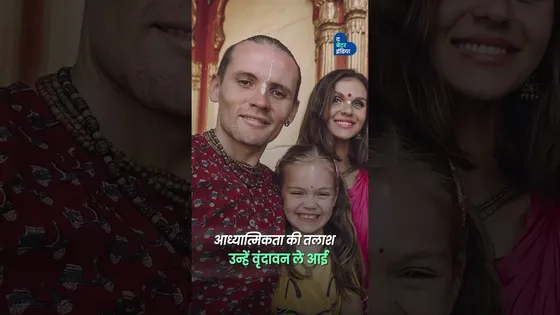 Vrindavan Holi के बाद कचरा | 11 साल की Ukrainian लड़की ने शुरू की सफाई | Clean Vrindavan |