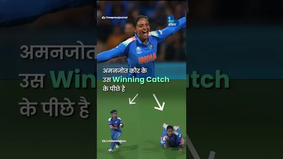 Carpenter पिता की World Champion बेटी | Amanjot kaur | Women World Cup 2025 |