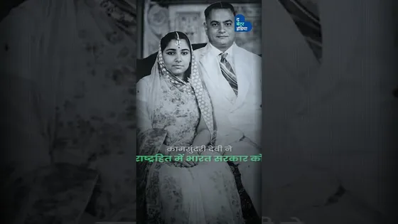 एक महारानी जिसने देश के लिए दान कर दिया 600 किलो सोना | Queen Of Darbhanga | Kamsundari Devi