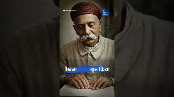 अपनी नज़र खोकर भी लाखों दृष्टिहीनों को उम्मीद दी | Dr Nilkanth Rai Chhatrapati | Blind Surgeon