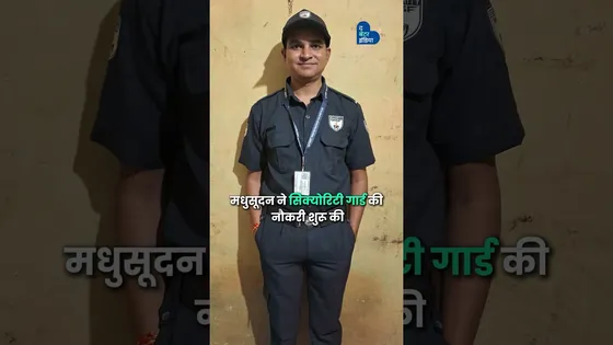 Security Guard से Tax Inspector बने मधुसूदन बैरागी | Madhusudan Bairagi | Commercial Tax Inspector