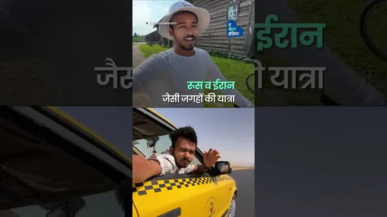 बिहार का यह लड़का सरकारी नौकरी छोड़कर घूम रहा है दुनिया  | Traveller Ram | Ramjeet | Bihar