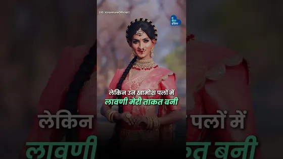 लड़का होकर लावणी?” तानों से बने लावणी सम्राट Kiran Kore | Pune | Maharashtra| The Better India Hindi