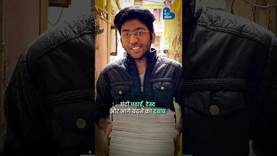 Exam pressure के बीच एक जरूरी कहानी | Sobhit Nirwan | Board Exam Preparation |