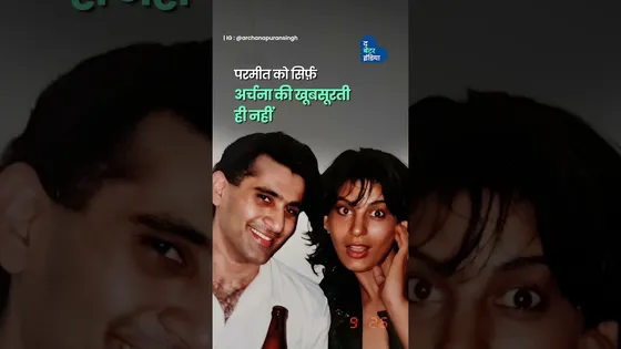 उम्र, समाज और तानों से लड़कर भी जीती ये मोहब्बत | Archana Puran Singh & Parmeet Sethi