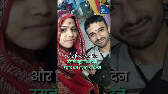 सेरेब्रल पाल्सी से जूझते लड़के को मिला सच्चा प्यार | Cerebral Palsy Survivor | Jammu-Kashmir