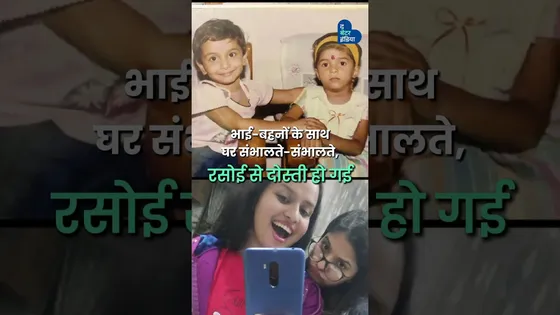 घर की रसोई से MasterChef तक, बहू–ससुर की अनोखी जोड़ी | Bundelkhandi Food | Uttar Pradesh