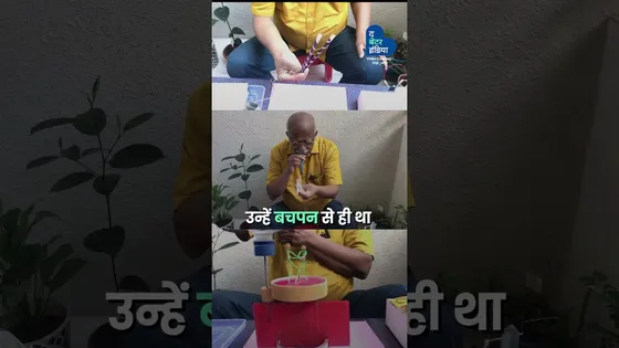 कचरे से मज़ेदार खिलौने बनाते हैं 79 साल के रिटायर्ड इंजीनियर | Senior Citizen Artist | Pune