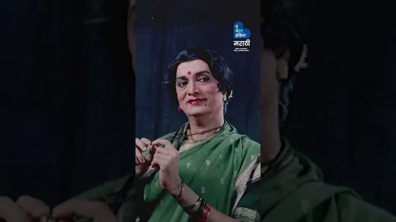 बहुरूपी प्रभावळकर  । DilipPrabhavalkar । दशावतार | Marathi Actor