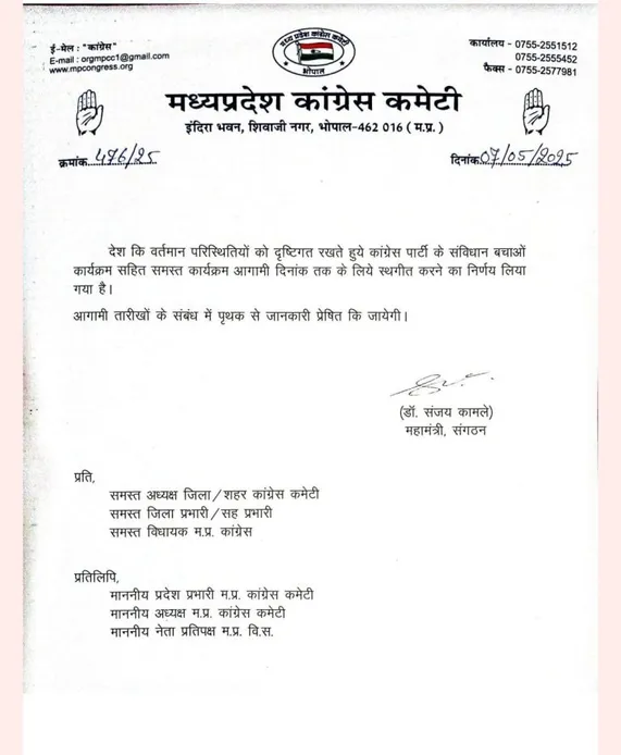 mp congress order