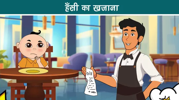 Hindi Jokes - हँसी का खजाना