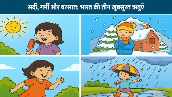 सर्दी, गर्मी और बरसात: भारत की तीन खूबसूरत ऋतुएँ