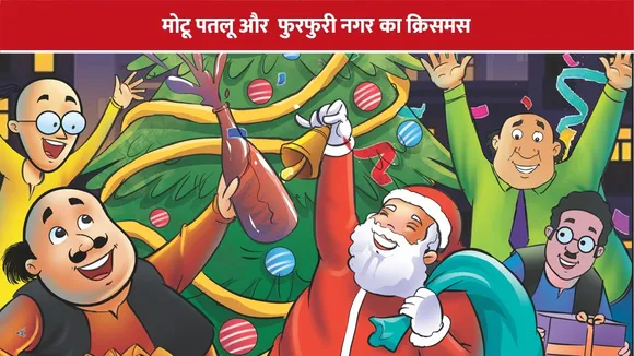 E-COMICS मोटू पतलू और  फुरफुरी नगर का क्रिसमस