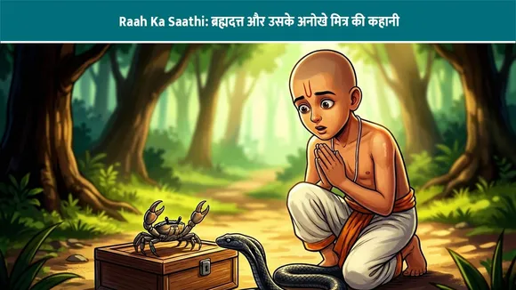 Raah Ka Saathi: ब्रह्मदत्त और उसके अनोखे मित्र की कहानी