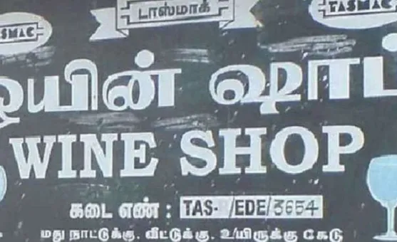 Liquor prices show sharp rise in Tamil Nadu