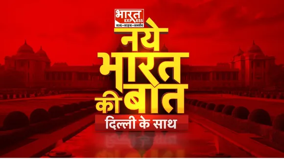 BharatExpress