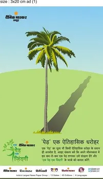 Ek Ped-Ek Zindagi Campaign