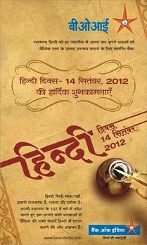 Hindi Divas