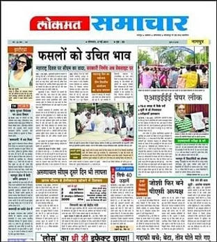 Lokmat Samachar to launch Jalgaon edition