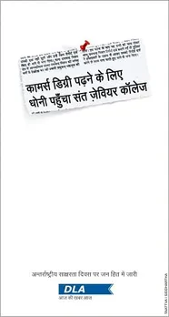 International Literacy Day