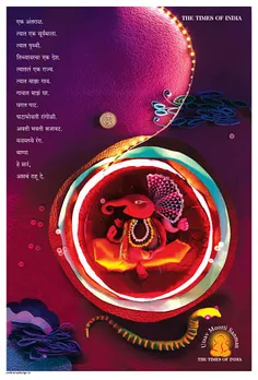 Ganpati Campaign 2010