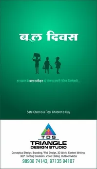 Bal Diwas, Baldiwas, Childrens, Children's, Day, Event, Creative, Concept, Artwork, Designs, India, Harassment