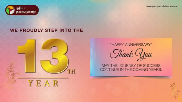Puthiyathalaimurai steps into 13th year