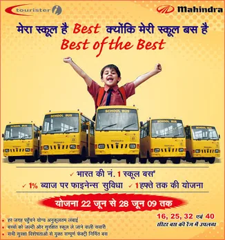Mera School Hai Best Kyoki Meri School Bus hai Best of the Best