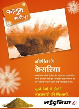 Dry Holi