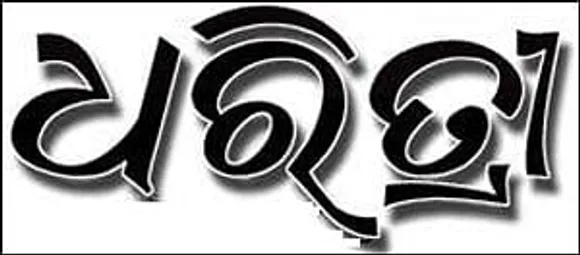 Dharitri to launch Orissa Post