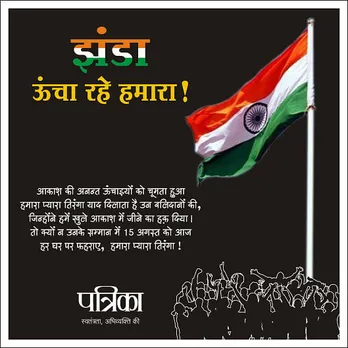 15 August