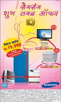 Samsung Shubh Lagan Offer