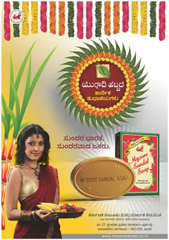 Sandal Soap