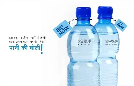Paani Ki Boli