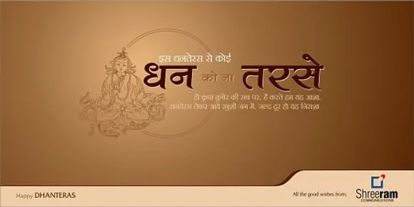 Dhanteras