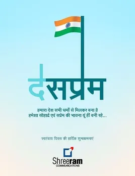 Independence Day