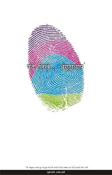 Dry Holi