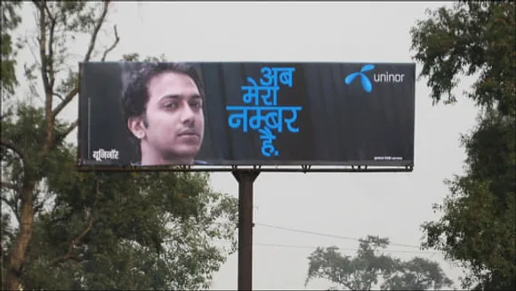 Ab mera number hai