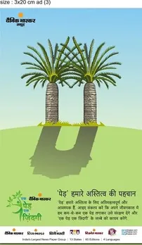 Ek Ped-Ek Zindagi Campaign