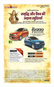 Samrudhi aur Vaibhav ki Akshay Khushiya