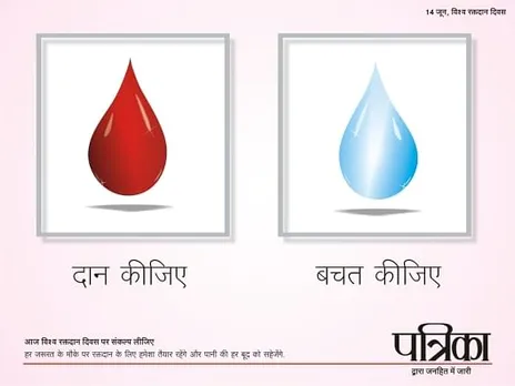Save & Donate