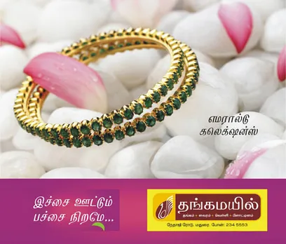 Ruby & emerald collections