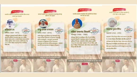 Public App launches new campaign this Independence Day to honour the heroic stories of India's freedom fighters