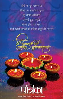 Happy Diwali