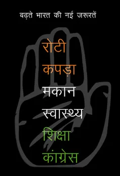 This is what the country need