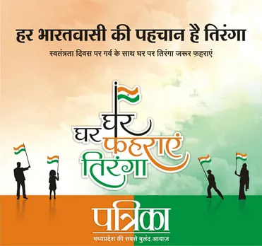 Patrika