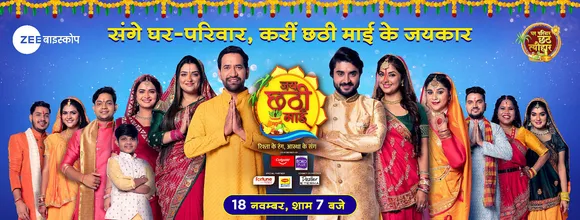 ZEE Biskope brings Jai Chhathi Maai