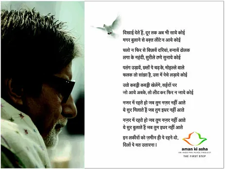 Aman ki asha