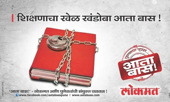 Aata Baas - Education